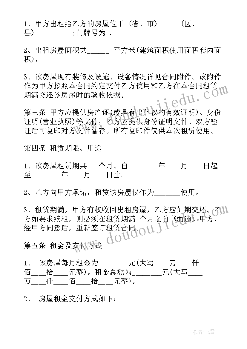 2023年门面租赁合同标准版(优秀5篇)