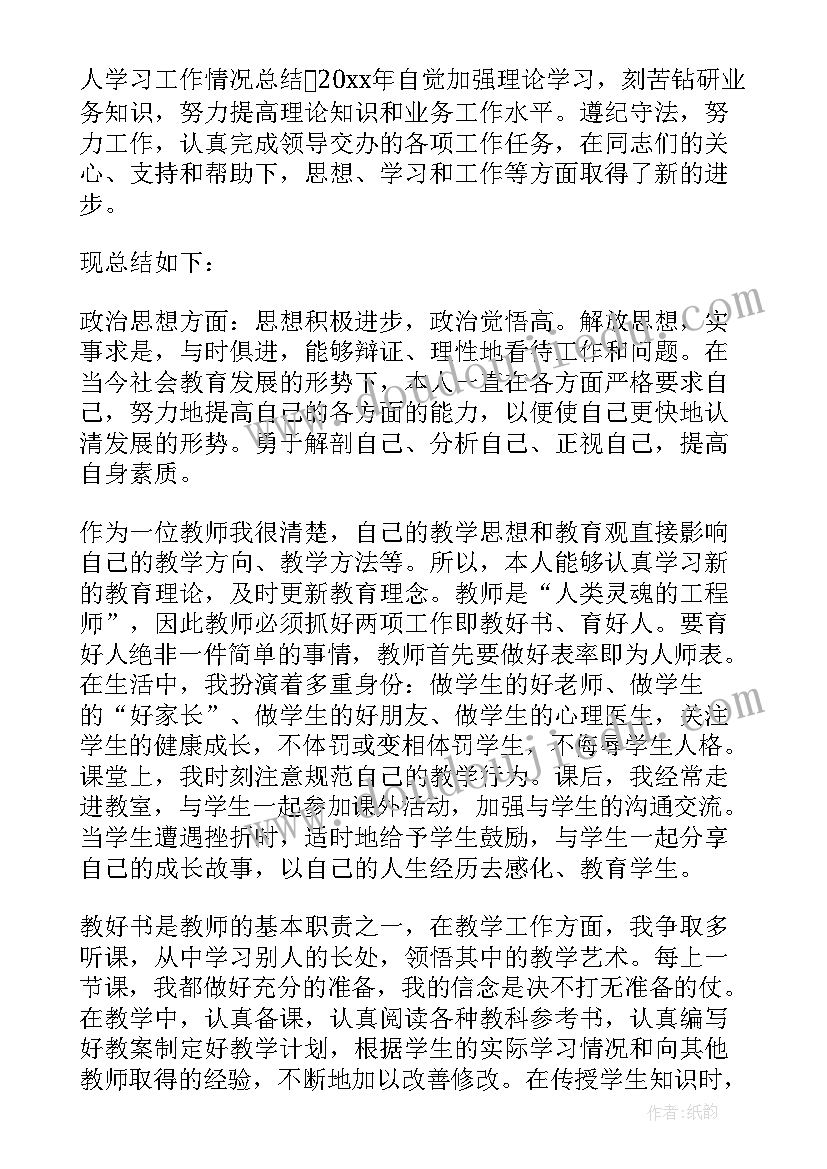 单位公务员年度考核工作总结报告(优质9篇)