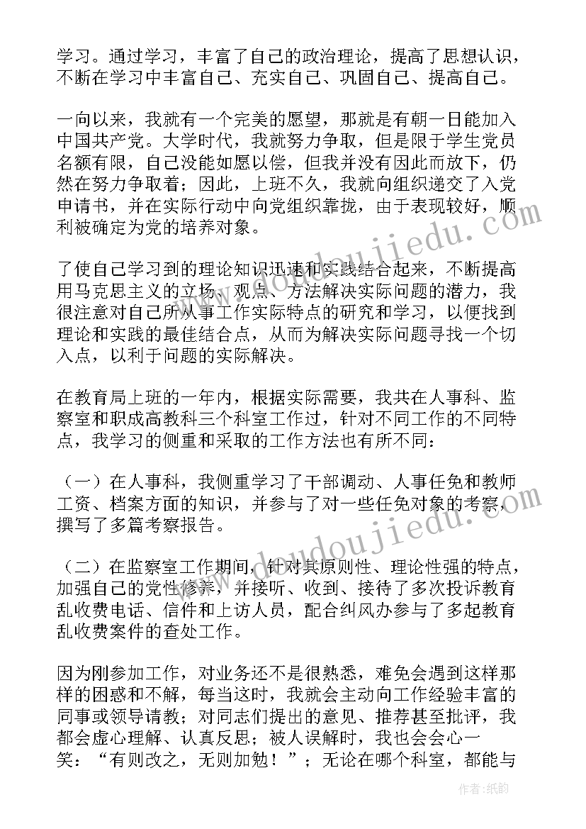 单位公务员年度考核工作总结报告(优质9篇)