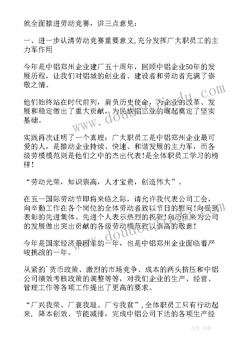 2023年安全教育国旗下讲话稿中学(实用6篇)