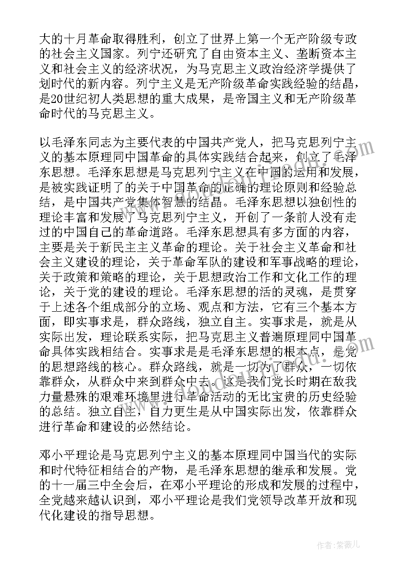 党的指导思想的心得体会 学习党的指导思想心得(模板5篇)