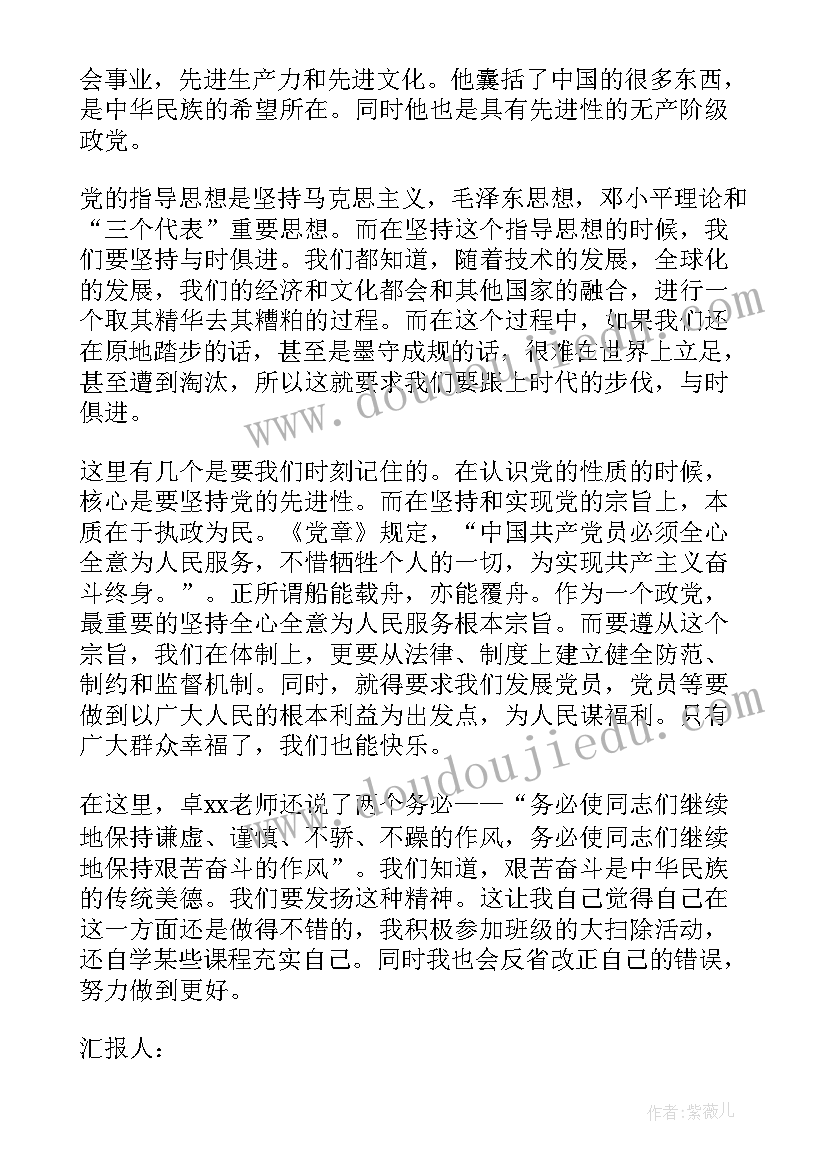 党的指导思想的心得体会 学习党的指导思想心得(模板5篇)