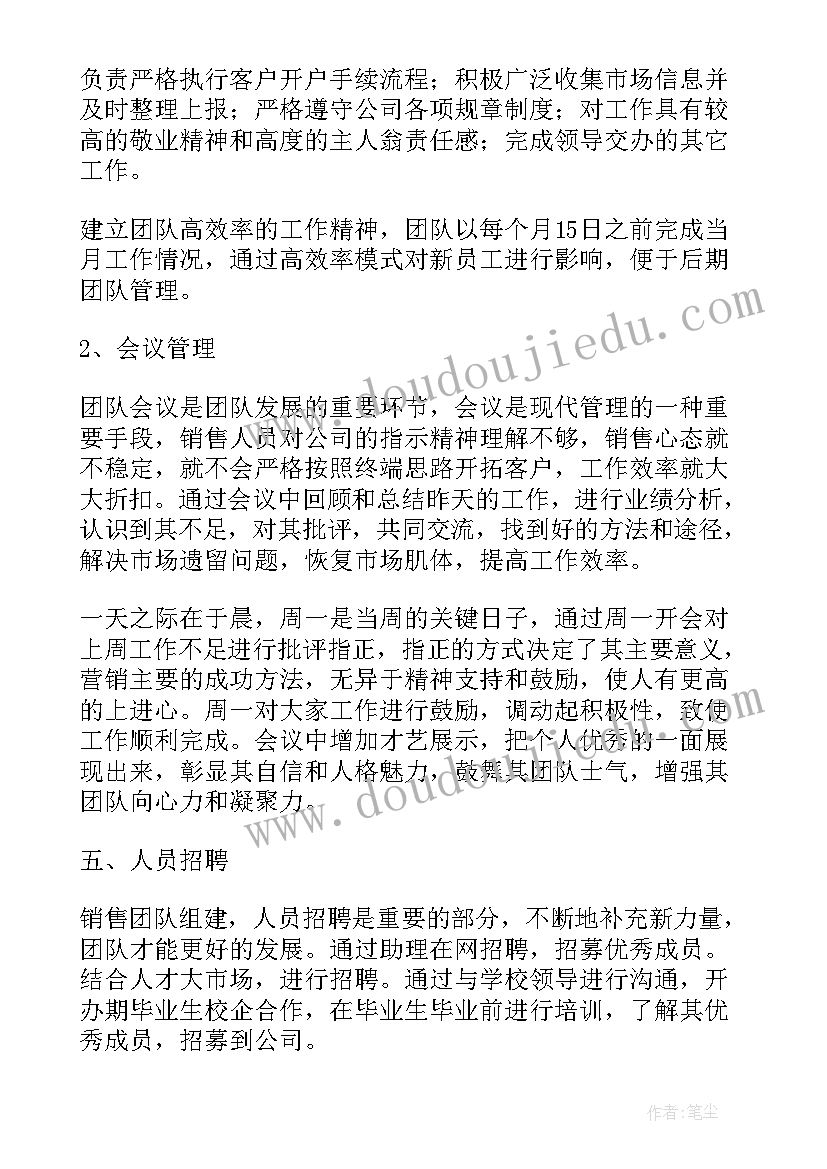 客户经理工作总结和工作计划 银行客户经理下半年工作计划(优质5篇)