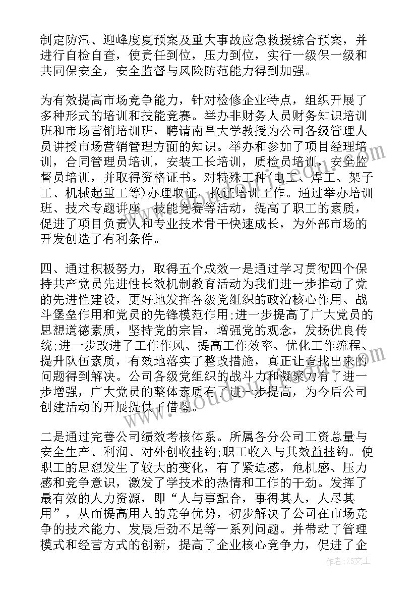 单位工作函授很呢专业 单位工作总结单位工作总结(模板5篇)