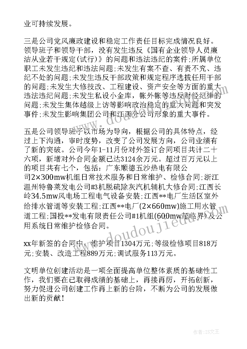 单位工作函授很呢专业 单位工作总结单位工作总结(模板5篇)