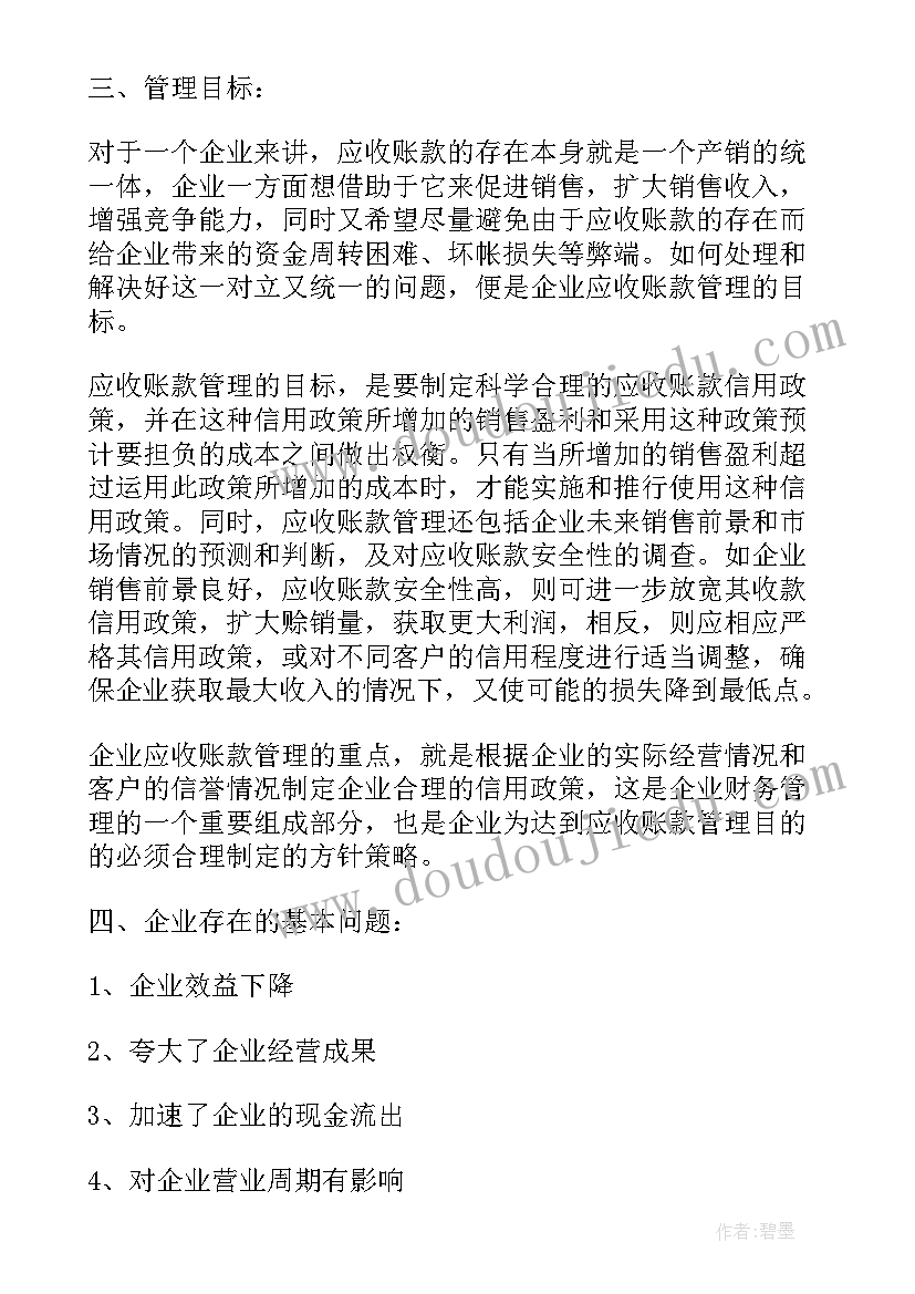 电大行政管理专科毕业实践报告 电大专科法学社会实践报告(大全5篇)