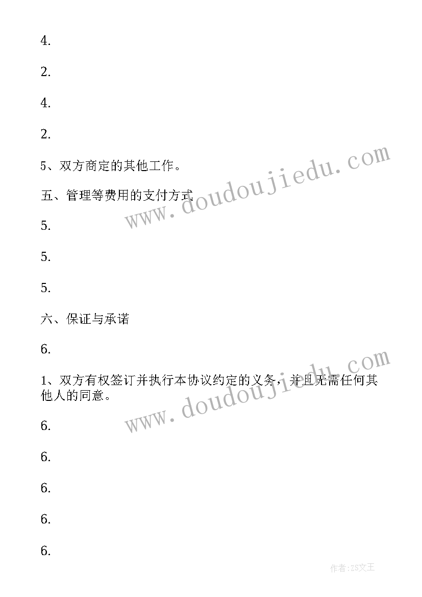 新版小型工程合同(优质5篇)