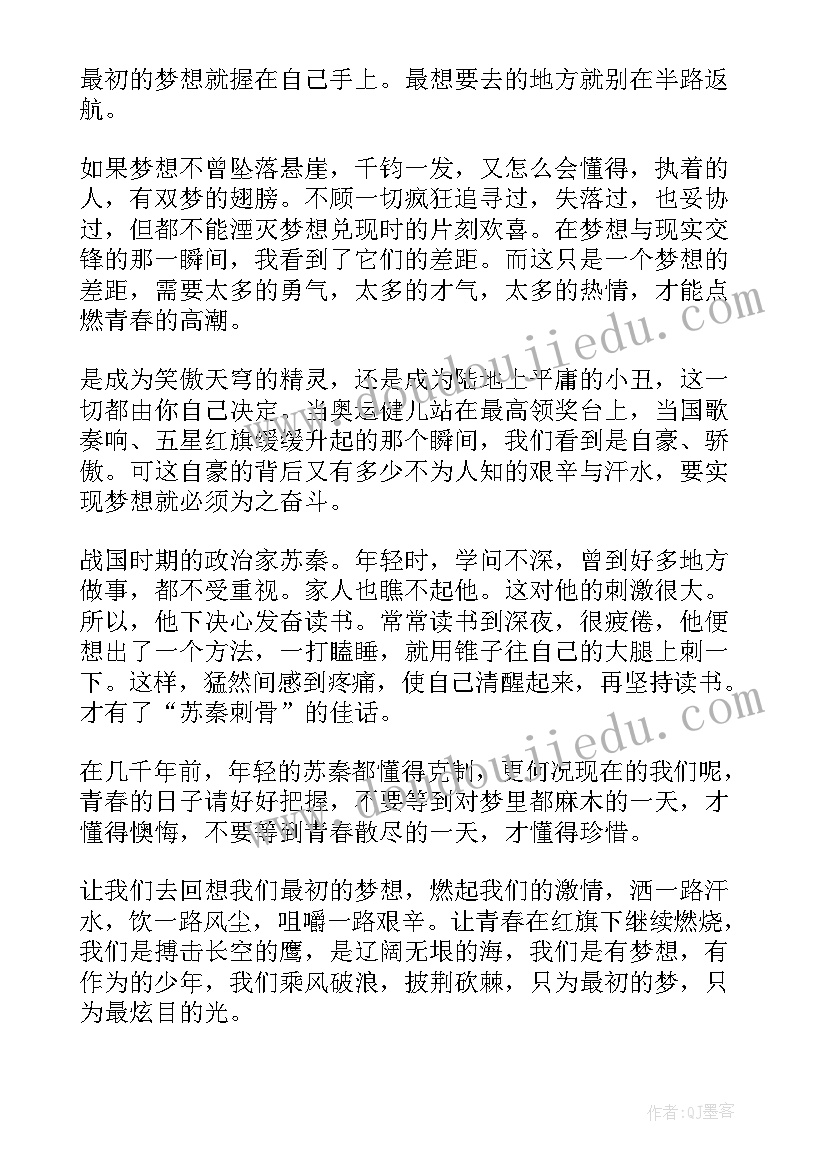 课前三分钟的演讲稿勤奋 课前三分钟演讲(实用5篇)