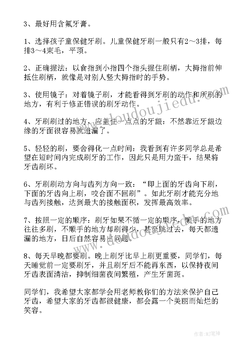 2023年幼儿园国旗下讲话爱护保护环境(实用5篇)