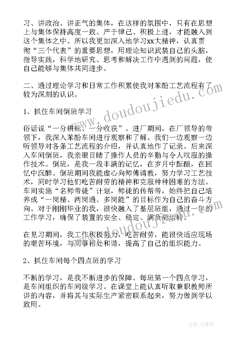 2023年车间年终工作总结个人(通用10篇)