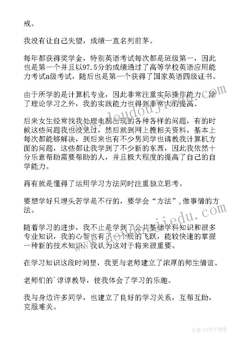 2023年大专毕业生登记表自我鉴定(通用5篇)