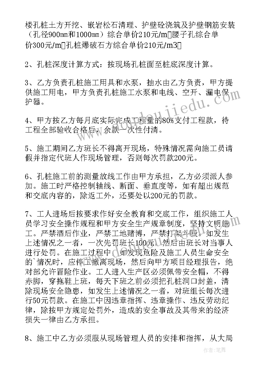 建设工程分包工程安全协议书(实用9篇)