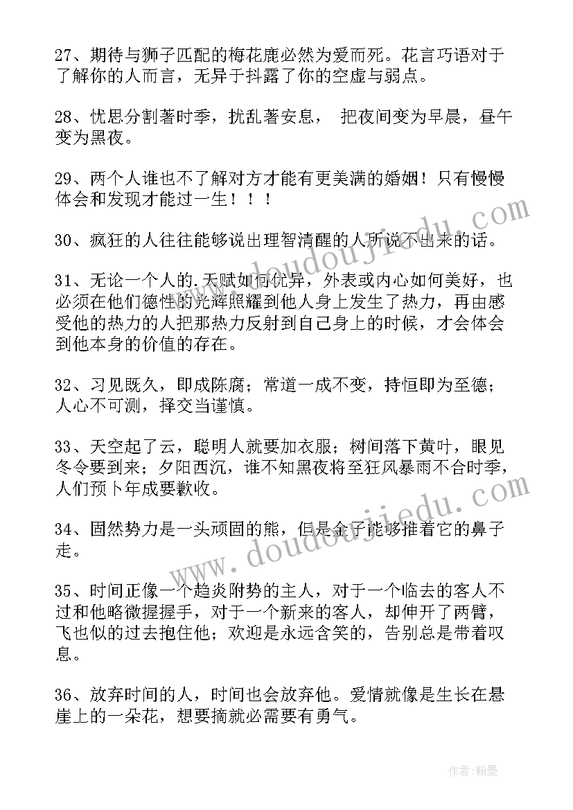 最新莎士比亚名人名言 名人莎士比亚的经典语录(通用5篇)