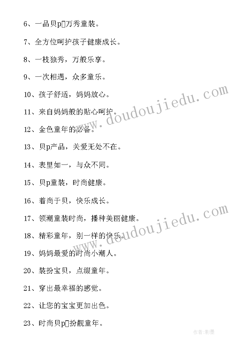 2023年企业品牌宣传工作总结(大全5篇)