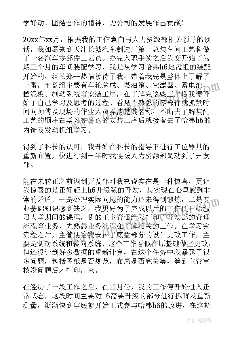 机械助理工程师工作职责(优秀8篇)