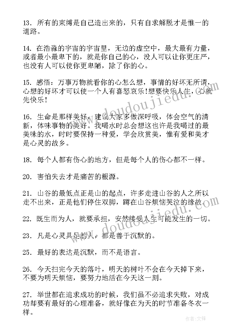 林清玄散文集电子书(实用5篇)