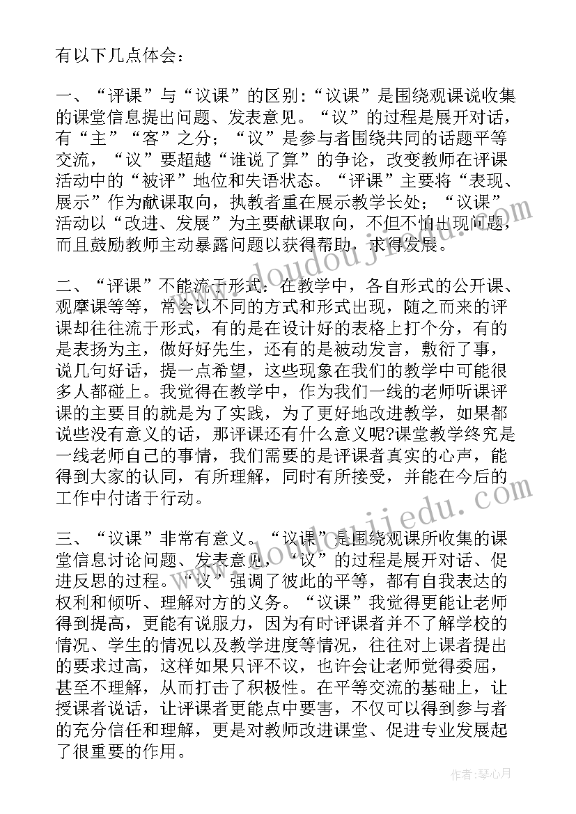 最新中小学校长培训项目管理信息系统 中小学教师远程教育培训心得体会(模板5篇)