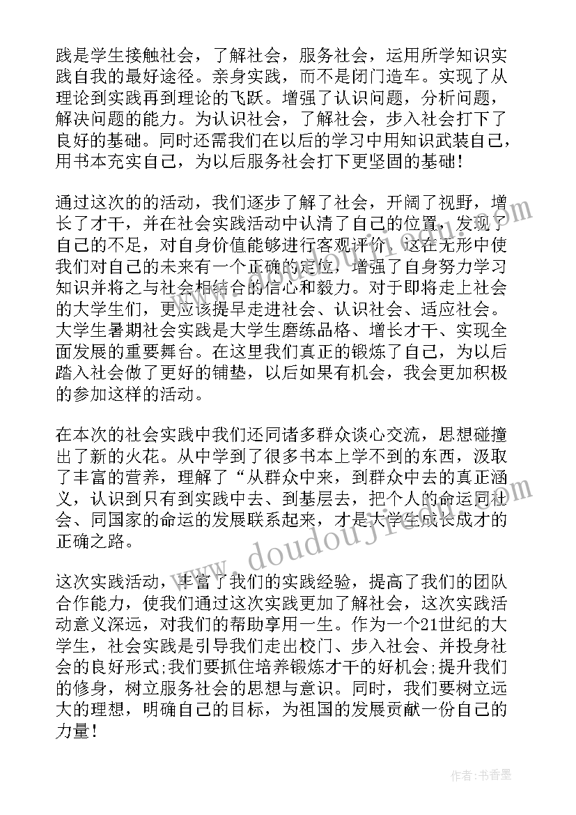 最新参加艺术活动的心得 参加艺术活动实践心得总结(优质5篇)