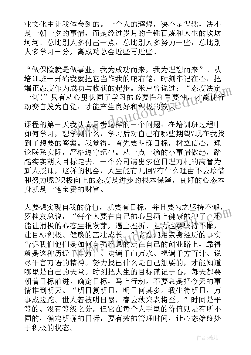 最新公司岗前培训心得体会总结(优秀5篇)