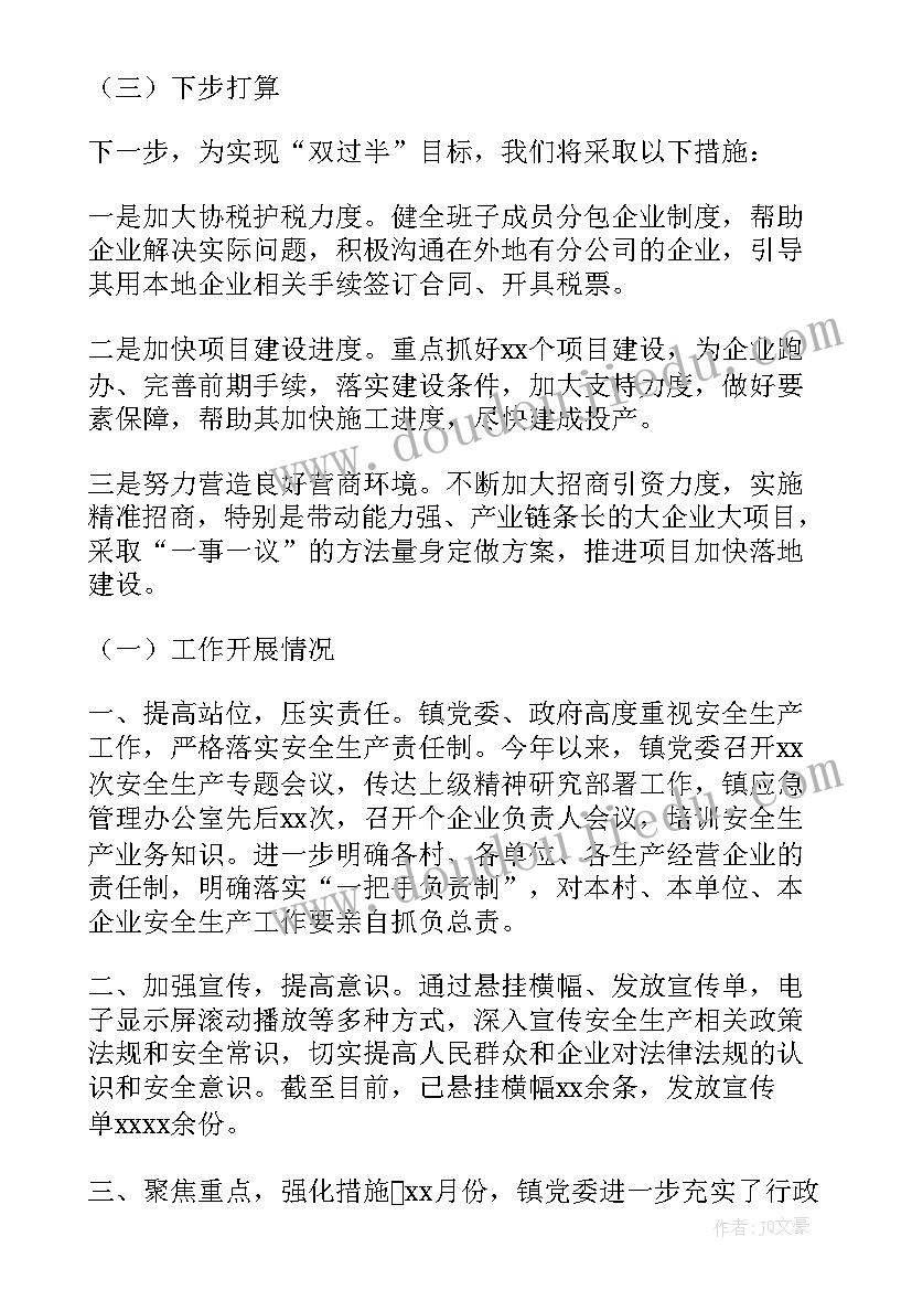 乡镇个人工作总结(优质6篇)