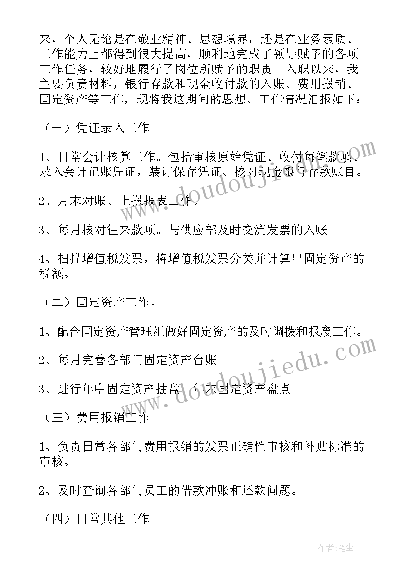 机关财务年终总结个人总结(优质5篇)