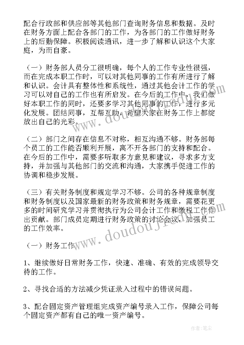 机关财务年终总结个人总结(优质5篇)