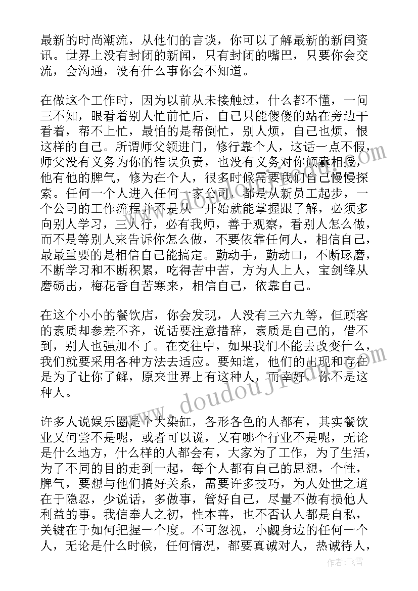 最新大学生寒假社会实践报告表格 大学生寒假社会实践报告(模板5篇)