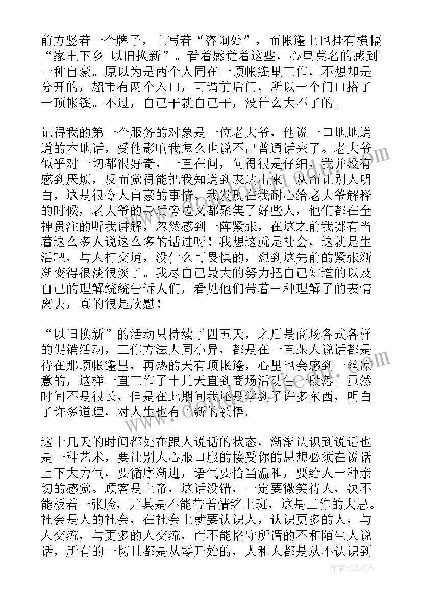 暑期社会实践报告计算机类(大全5篇)