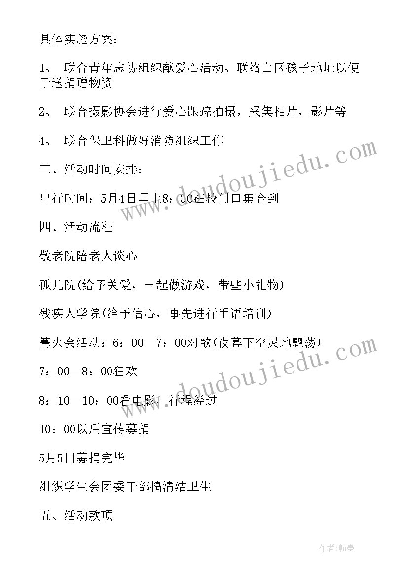 2023年以五四青年节为的演讲稿 五四青年节大学生演讲稿(优质6篇)