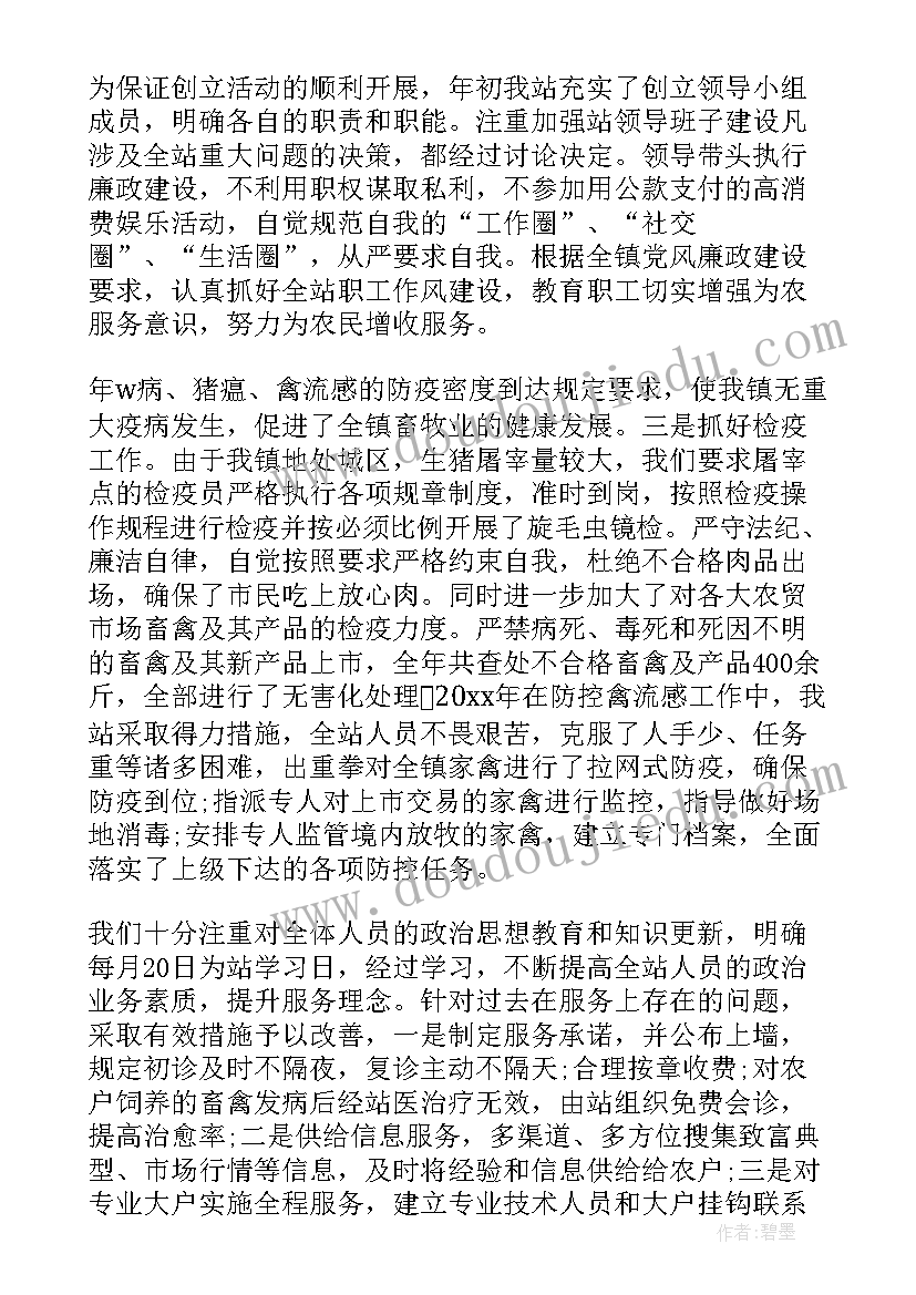 最新乡镇爱国卫生年度工作总结 乡镇爱国卫生工作总结(优秀5篇)