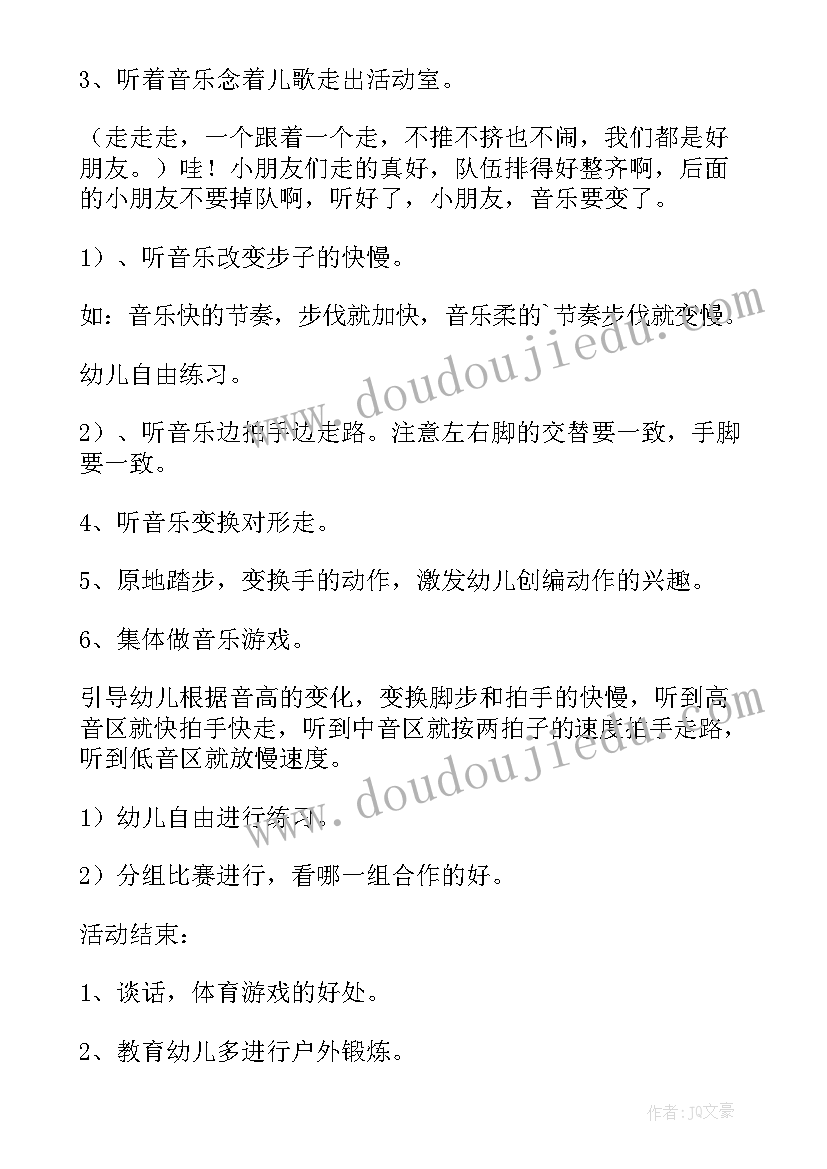 2023年小班放风筝 幼儿园小班健康教案及反思(汇总10篇)