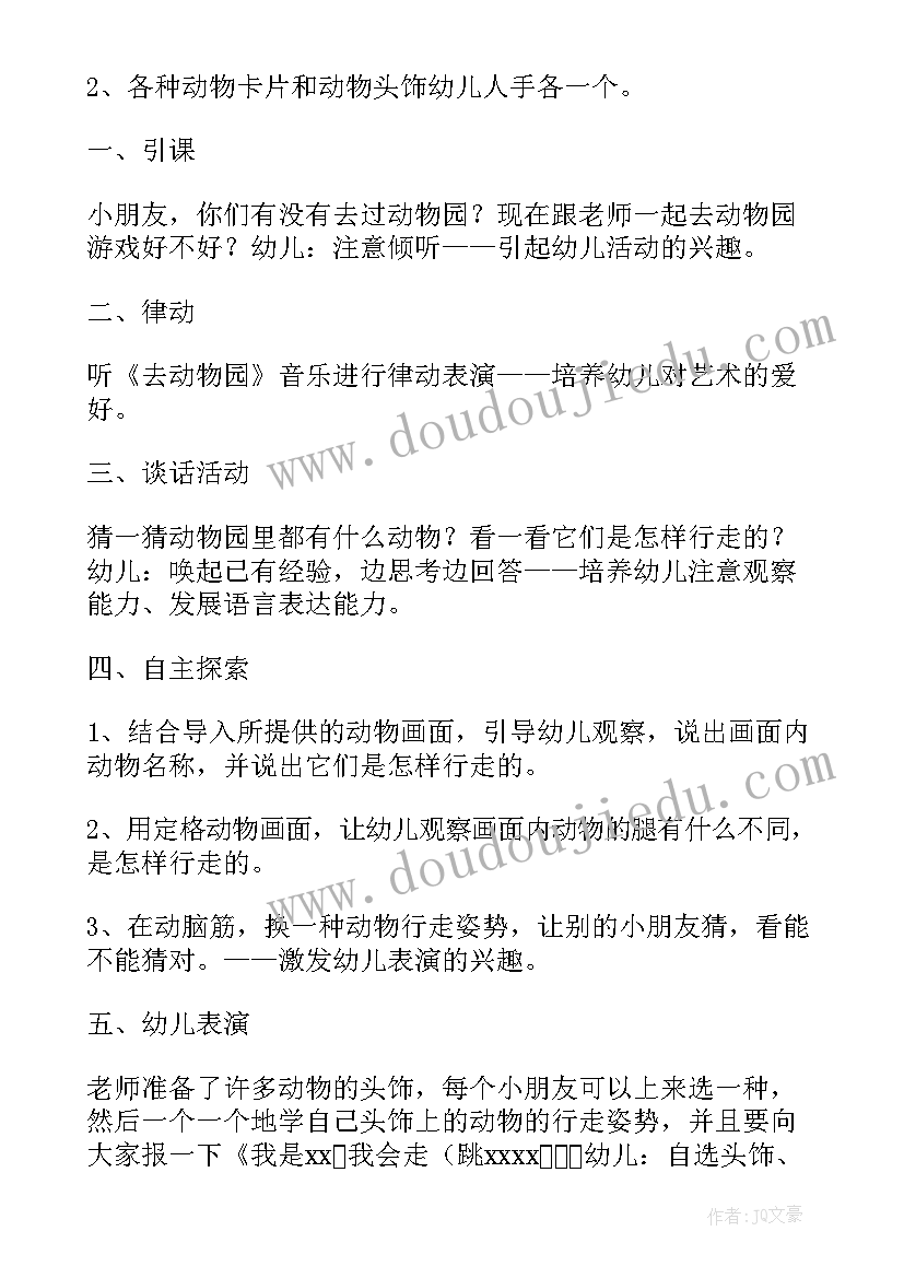 2023年小班放风筝 幼儿园小班健康教案及反思(汇总10篇)