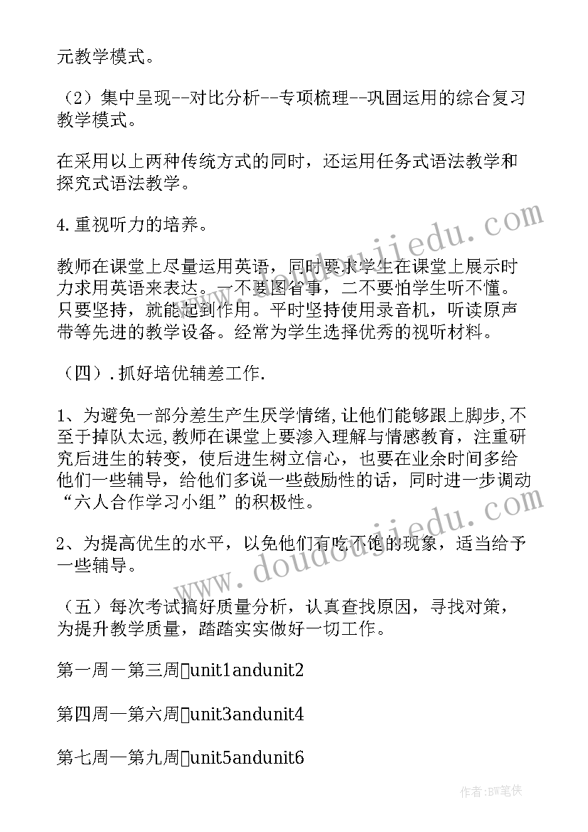 七年级英语教育教学工作计划表 七年级英语工作计划(优秀5篇)