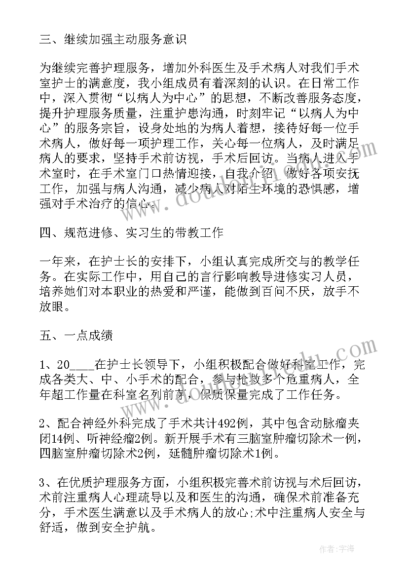 2023年新上任护士长述职报告(大全5篇)