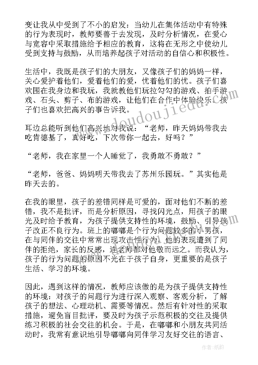 2023年教师个人成长总结中班(模板9篇)