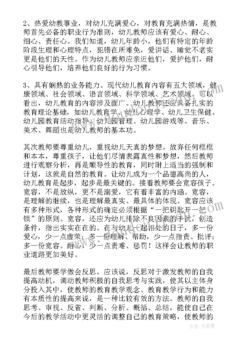 国培生物实验培训总结 国培计划新教师培训总结(模板10篇)