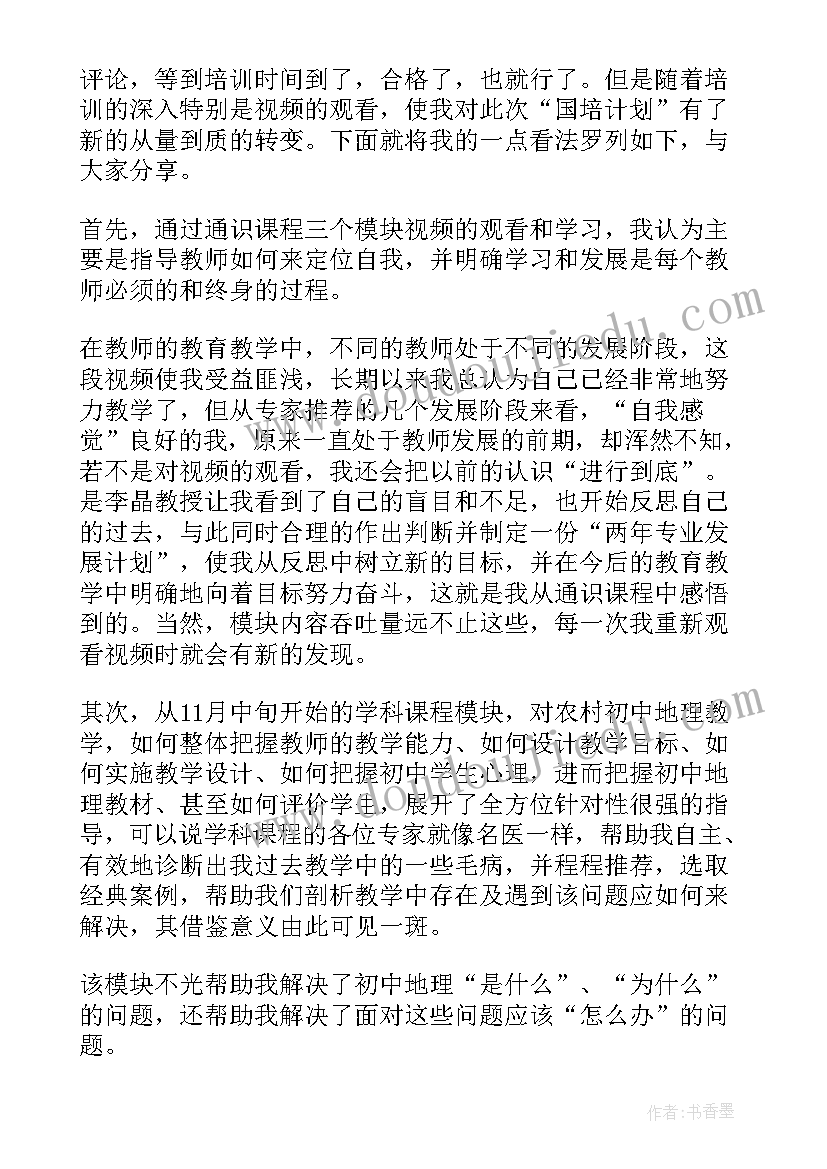 国培生物实验培训总结 国培计划新教师培训总结(模板10篇)