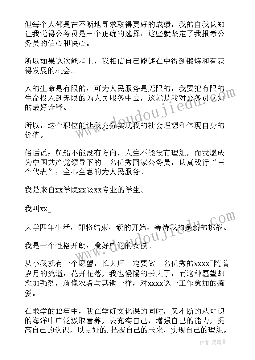 最新免费自我介绍初一男 自我介绍完整版免费(精选5篇)