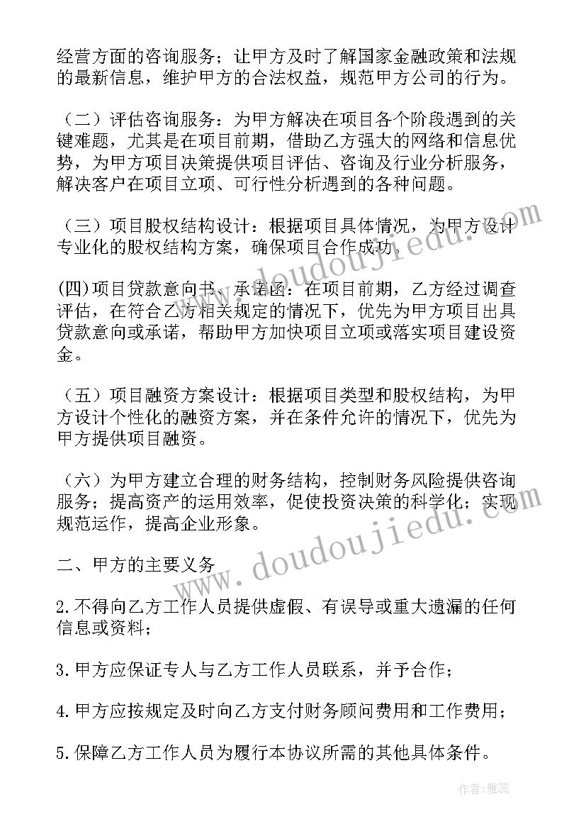 2023年管理咨询合同由甲乙双方的专家(优质10篇)