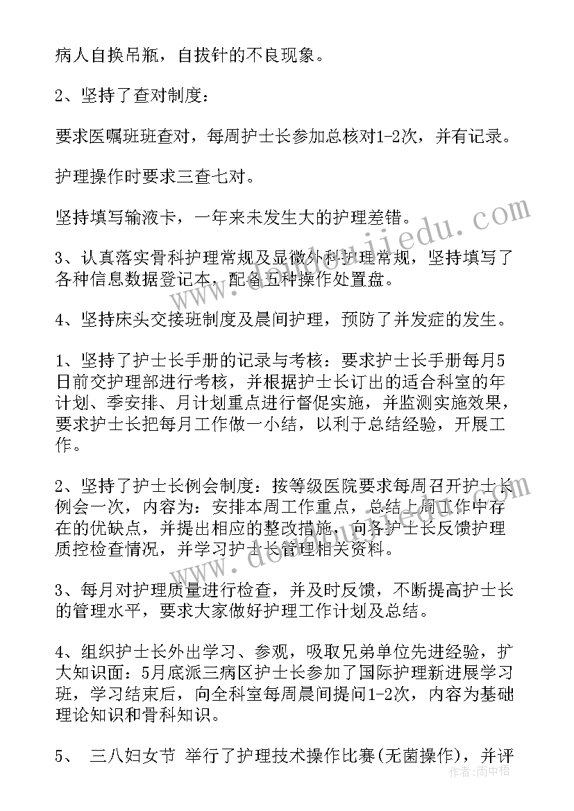 最新门诊护士年度工作总结 门诊护士个人工作总结(通用10篇)