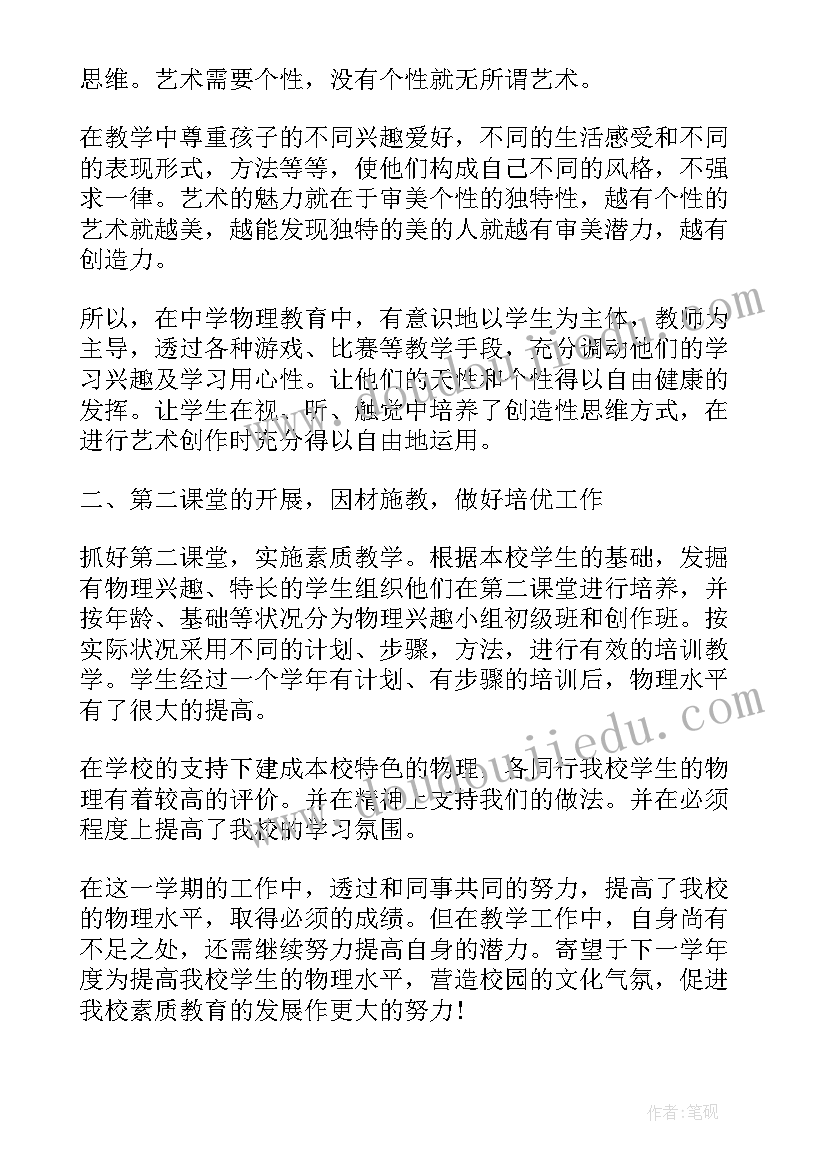 2023年度教学个人工作总结(优质5篇)