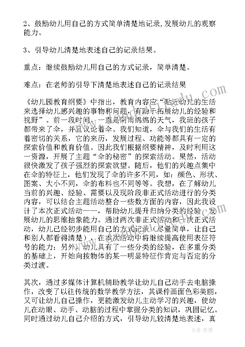 最新幼儿园大班手工活动教案(精选5篇)