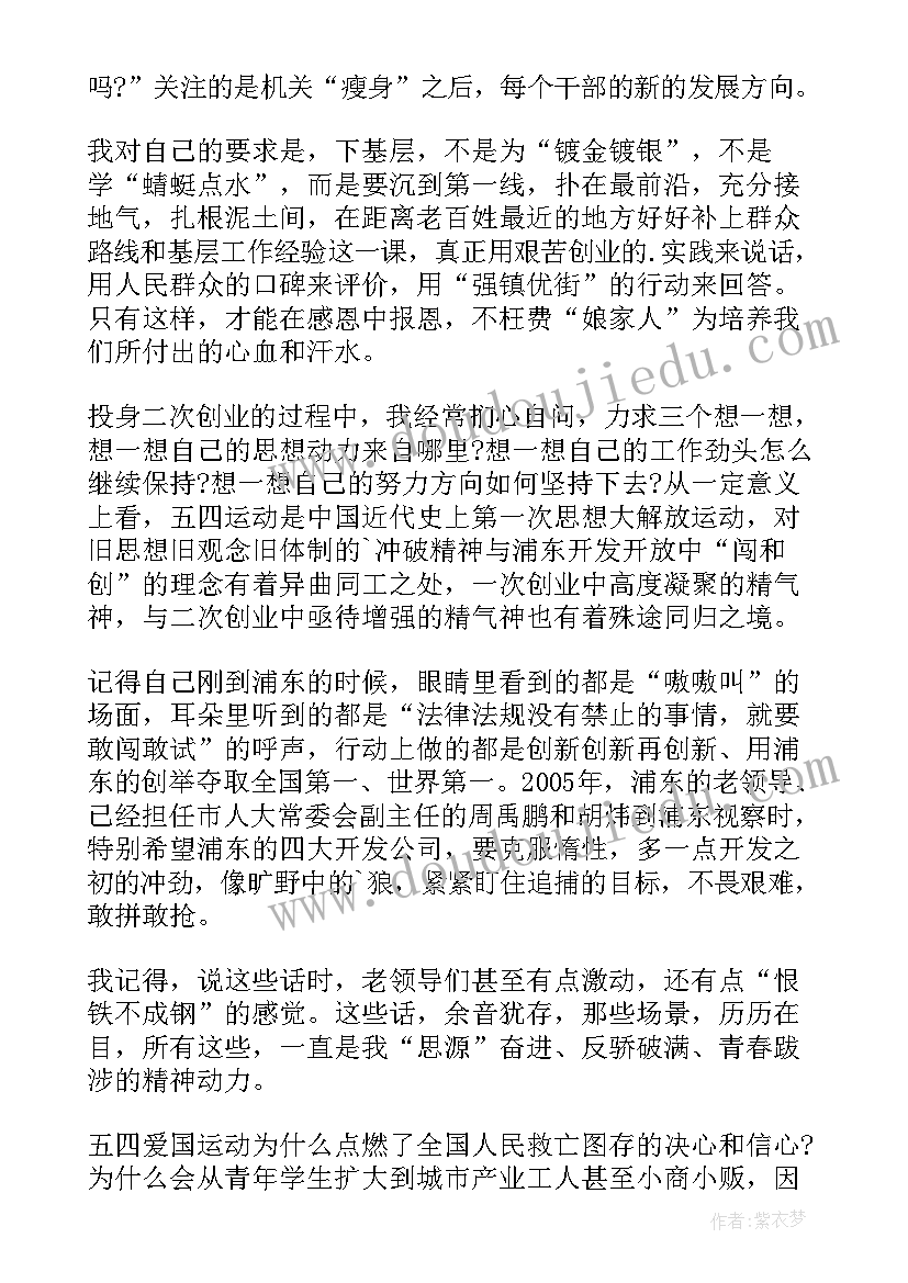 2023年青年员工座谈会发言稿(通用5篇)