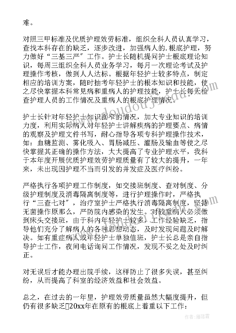 2023年医院中层干部个人述职报告(通用5篇)