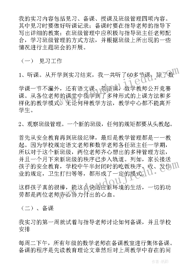 2023年数学教师总结 教师数学总结(精选6篇)