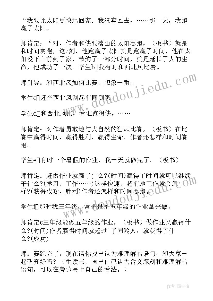 2023年三年级蜜蜂听课记录 三年级听课心得体会(优质5篇)