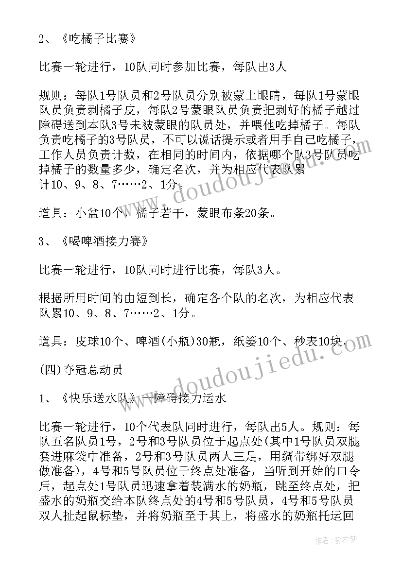 2023年交友联谊活动策划方案(精选5篇)