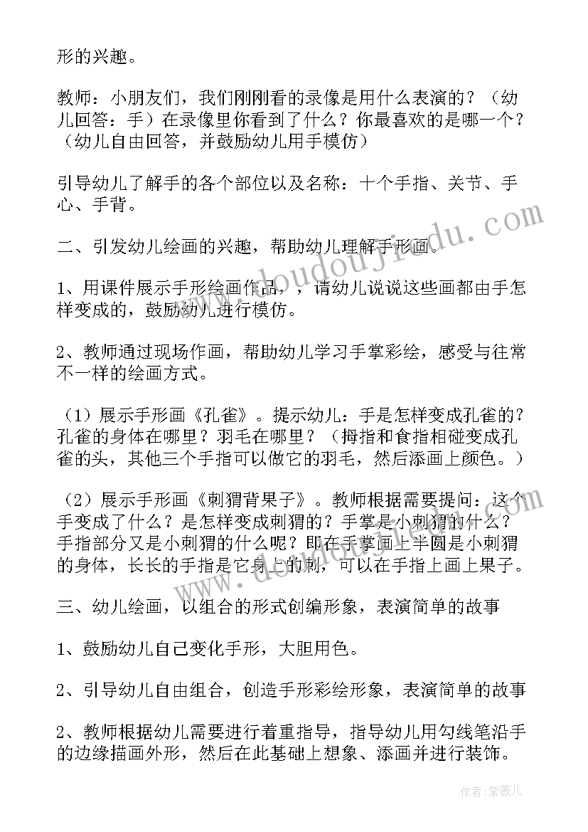 最新风筝美术教案幼儿园大班 大班美术教案美丽的风筝(大全7篇)