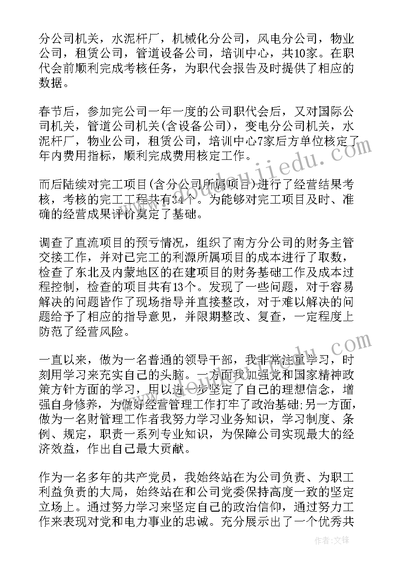 财务年中总结 财务主管年中工作总结(精选5篇)