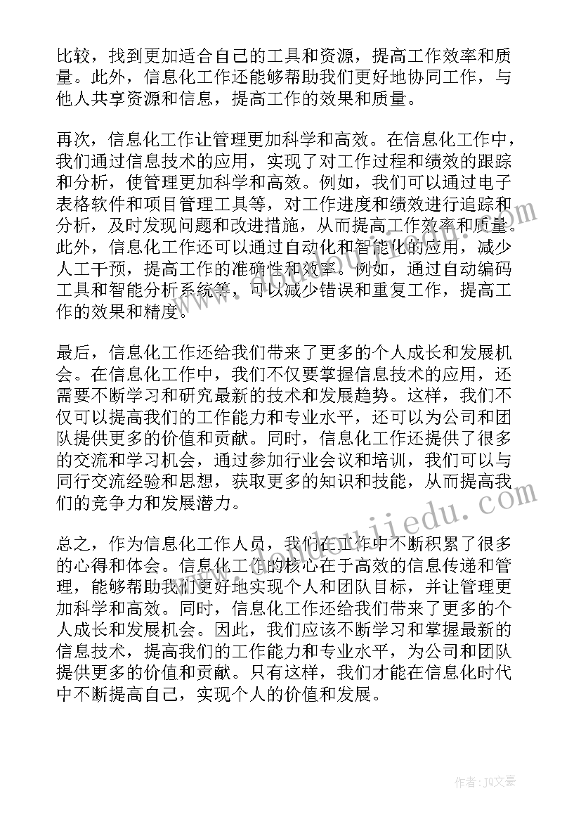 2023年劳动仲裁院经验交流发言稿(精选7篇)